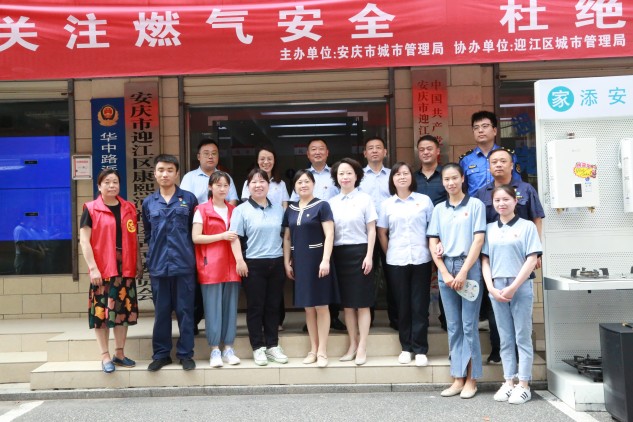 社區宣傳新形式 燃氣安全要牢記