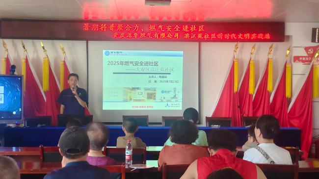 暑期宣傳聚合力 燃氣安全進社區
